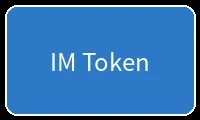 IM Token支付